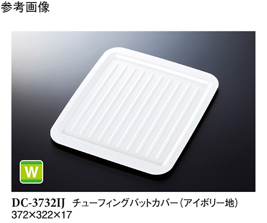 スリーライン チューフィングバットカバー アイボリー地 5個入 DC-3732IJ 1袋（ご注文単位1袋）【直送品】