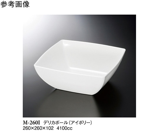 スリーライン デリカボール アイボリー 260×260×102mm 2個入 M-260I 1袋（ご注文単位1袋）【直送品】