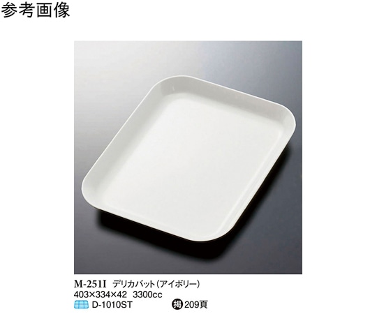 スリーライン デリカバット アイボリー 403×334×42mm 5個入 M-251I 1袋（ご注文単位1袋）【直送品】