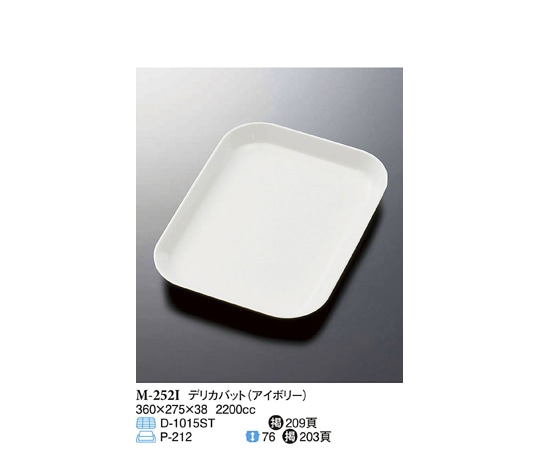 スリーライン デリカバット アイボリー 360×275×38mm 5個入 M-252I 1袋（ご注文単位1袋）【直送品】