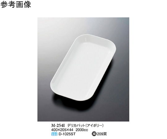 スリーライン デリカバット アイボリー 400×205×44mm 5個入 M-254I 1袋（ご注文単位1袋）【直送品】