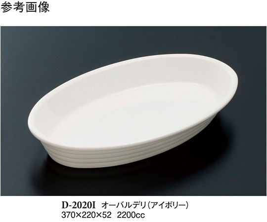 スリーライン オーバルデリ アイボリー 2個入 D-2020I 1袋(ご注文単位1袋)【直送品】