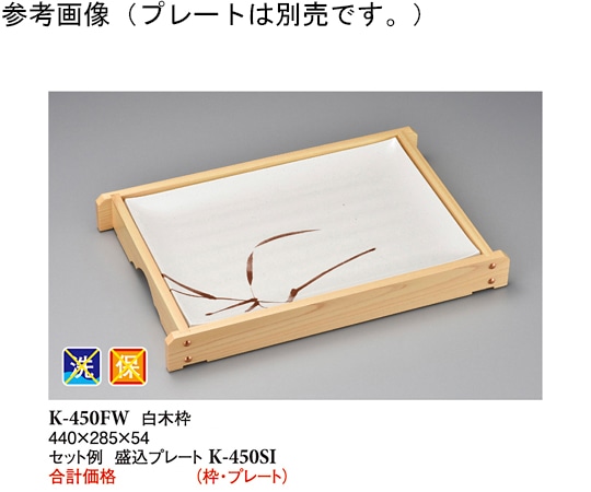 スリーライン 白木枠 木製 440×285×54mm 10個入 K-450FW 1袋(ご注文単位1袋)【直送品】