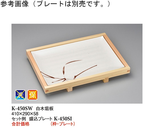 スリーライン 白木爼板 木製 410×290×58mm 10個入 K-450SW 1袋(ご注文単位1袋)【直送品】