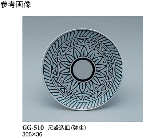 スリーライン 尺盛込皿 弥生 2個入 GG-510 1袋（ご注文単位1袋）【直送品】