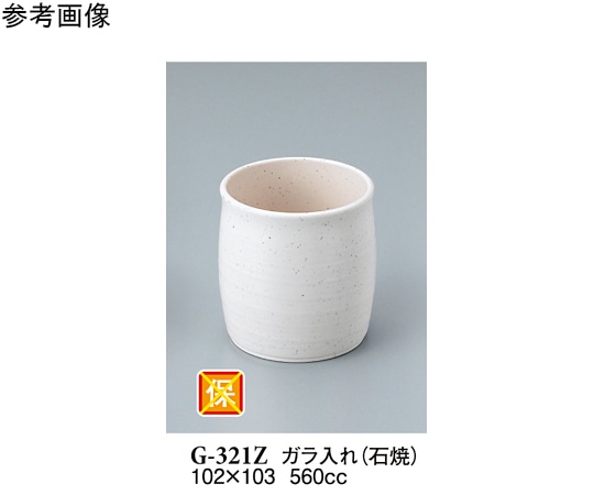 スリーライン ガラ入れ 石焼 36個入 G-321Z 1ケース（ご注文単位1ケース）【直送品】