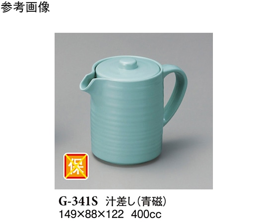 スリーライン 汁差し 青磁 149×88×122mm 40個入 G-341S 1ケース（ご注文単位1ケース）【直送品】