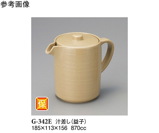 スリーライン 汁差し 益子 185×113×156mm 24個入 G-342E 1ケース（ご注文単位1ケース）【直送品】