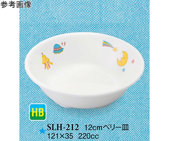 スリーライン 12cm ベリー皿 リトルムーン 20個入 SLH-212 1袋（ご注文単位1袋）【直送品】