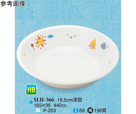 スリーライン 16.5cm 深皿 リトルムーン 10個入 SLH-366 1袋（ご注文単位1袋）【直送品】