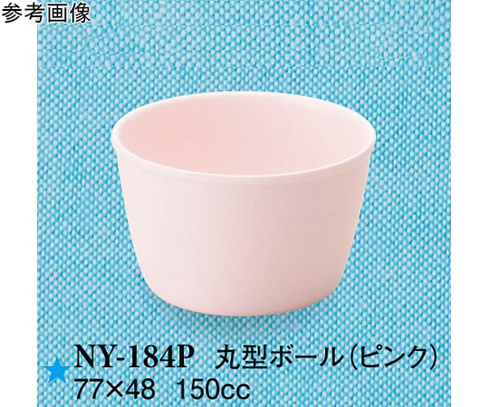 スリーライン 丸型ボール ピンク 10個入 NY-184P 1袋（ご注文単位1袋）【直送品】