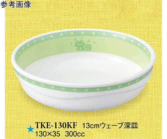 スリーライン 13cm ウェーブ深皿 けろけろフロッグ 5個入 TKE-130KF 1袋（ご注文単位1袋）【直送品】