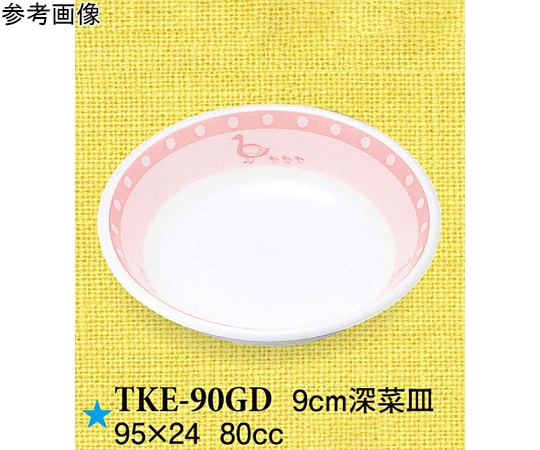 スリーライン 9cm 深菜皿 がぁがぁダック 10個入 TKE-90GD 1袋（ご注文単位1袋）【直送品】