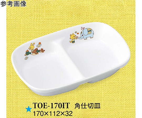 スリーライン 角仕切皿 いつも一緒 5個入 TOE-170IT 1袋（ご注文単位1袋）【直送品】