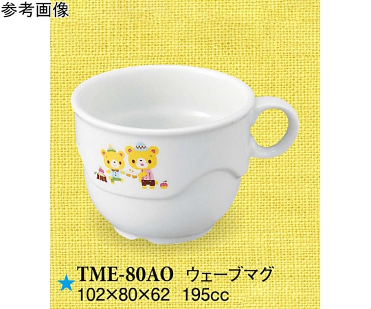 スリーライン ウェーブマグ 青空の下で 5個入 TME-80AO 1袋（ご注文単位1袋）【直送品】