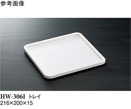 スリーライン トレイ アイボリー 216×200×15mm 5個入 HW-306I 1袋（ご注文単位1袋）【直送品】