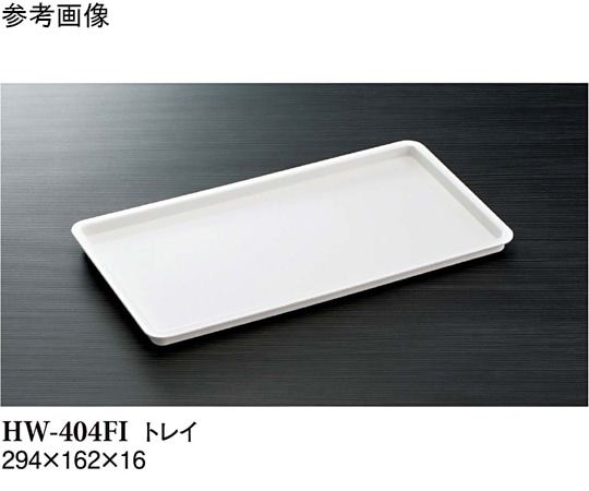 スリーライン トレイ アイボリー 294×162×16mm 10個入 HW-404FI 1袋（ご注文単位1袋）【直送品】