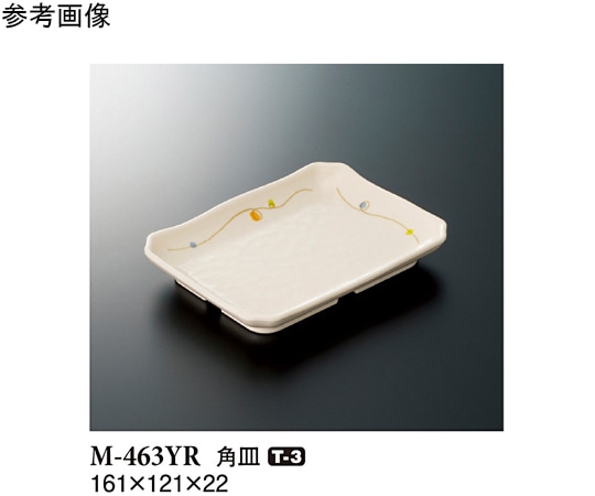スリーライン 角皿 ゆらり 161×121×22mm 120個入 M-463YR 1ケース(ご注文単位1ケース)【直送品】