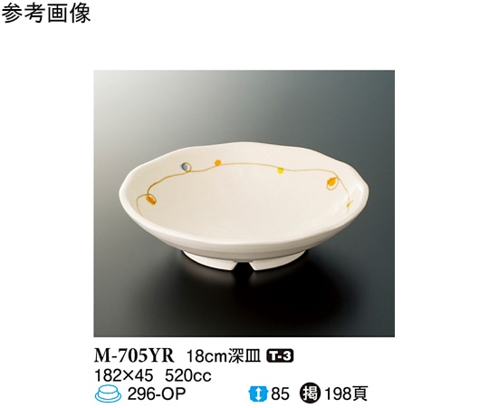 スリーライン 18cm 深皿 ゆらり 60個入 M-705YR 1ケース（ご注文単位1ケース）【直送品】