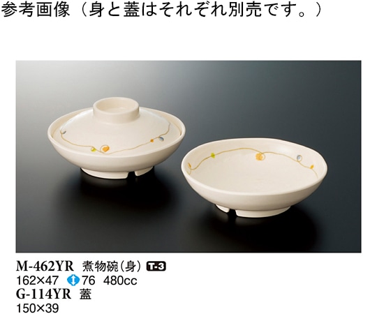 スリーライン 蓋 ゆらり 100個入 G-114YR 1ケース（ご注文単位1ケース）【直送品】