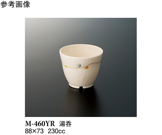 スリーライン 湯呑 ゆらり 120個入 M-460YR 1ケース(ご注文単位1ケース)【直送品】