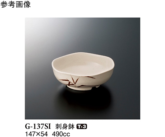 スリーライン 刺身鉢 志野 60個入 G-137SI 1ケース（ご注文単位1ケース）【直送品】