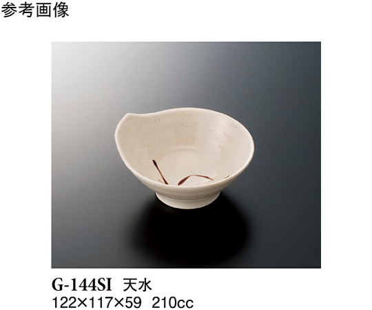 スリーライン 天水 志野 160個入 G-144SI 1ケース（ご注文単位1ケース）【直送品】