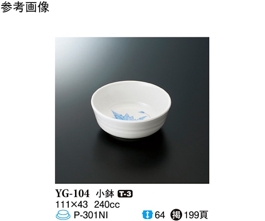 スリーライン 小鉢 アイビー 120個入 YG-104 1ケース（ご注文単位1ケース）【直送品】