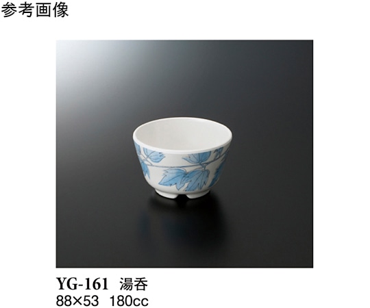 スリーライン 湯呑 アイビー 180個入 YG-161 1ケース（ご注文単位1ケース）【直送品】