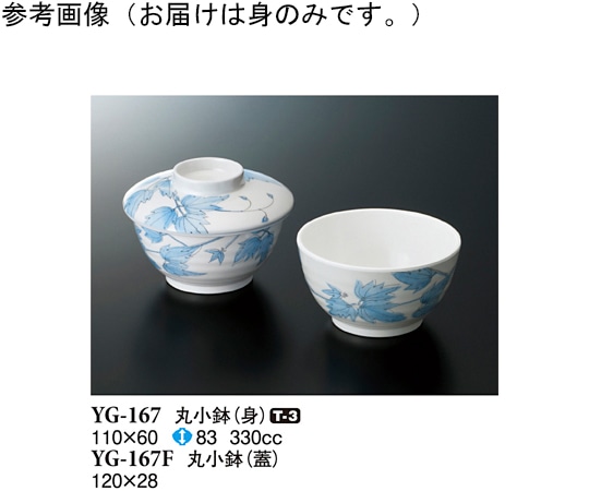 スリーライン 丸小鉢(身) アイビー 100個入 YG-167 1ケース（ご注文単位1ケース）【直送品】