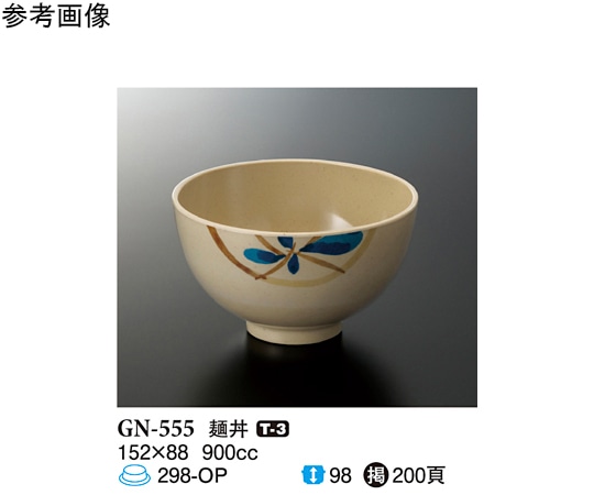 スリーライン 麺丼 コバルト 50個入 GN-555 1ケース（ご注文単位1ケース）【直送品】