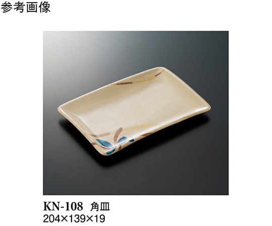 スリーライン 角皿 コバルト 100個入 KN-108 1ケース（ご注文単位1ケース）【直送品】