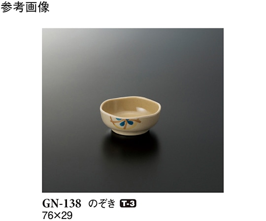 スリーライン のぞき コバルト 300個入 GN-138 1ケース（ご注文単位1ケース）【直送品】