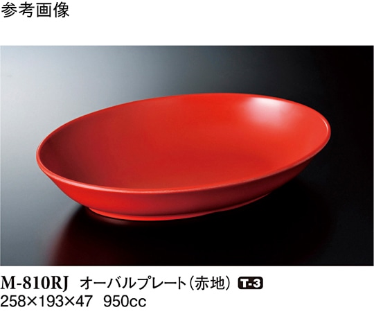 スリーライン オーバルプレート 赤地 258×193×47mm 5個入 M-810RJ 1袋（ご注文単位1袋）【直送品】