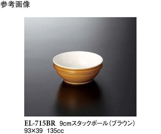 スリーライン 9cm スタックボール ブラウン 10個入 EL-715BR 1袋（ご注文単位1袋）【直送品】