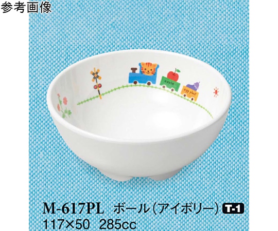 スリーライン ボール ぽっぽらんど アイボリー 10個入 M-617PL 1袋(ご注文単位1袋)【直送品】