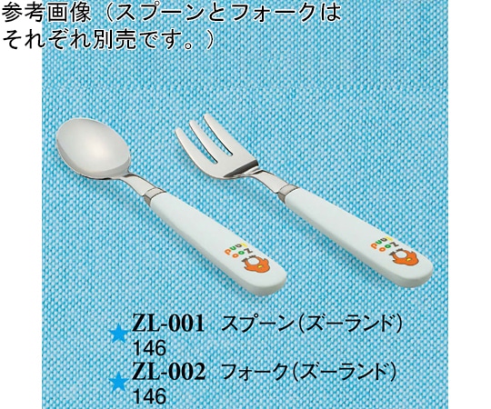 スリーライン スプーン ズーランド 10個入 ZL-001 1袋(ご注文単位1袋)【直送品】