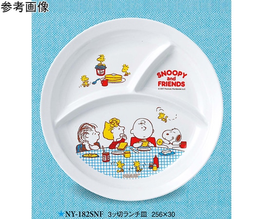 スリーライン 3ッ切ランチ皿 スヌーピー&フレンズ 50個入 NY-182SNF 1ケース（ご注文単位1ケース）【直送品】
