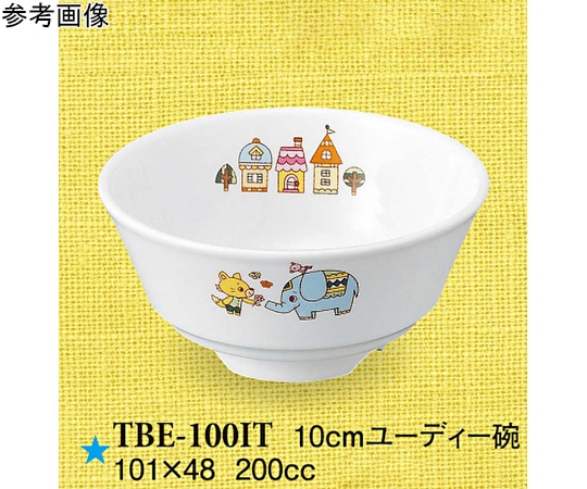 スリーライン 10cm ユーディー碗 いつも一緒 120個入 TBE-100IT 1ケース(ご注文単位1ケース)【直送品】