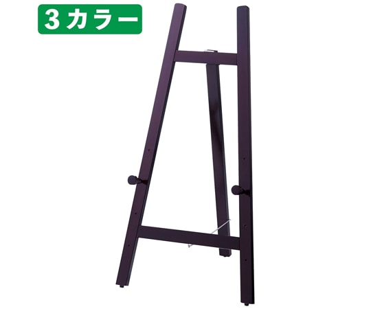 アズワン ローイーゼル ダークブラウン 61-429-76-2 1台（ご注文単位1台）【直送品】