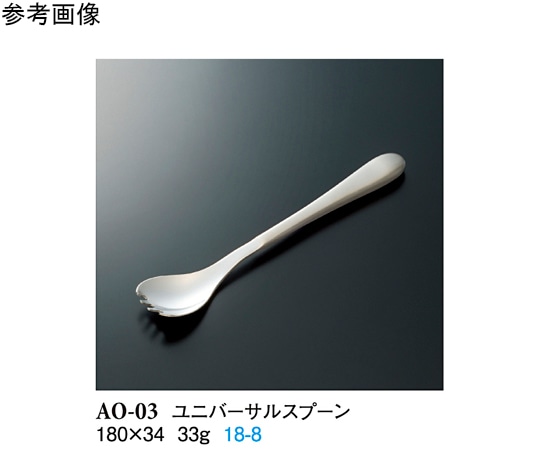 スリーライン ユニバーサルスプーン シルバー 300個入 AO-03 1ケース(ご注文単位1ケース)【直送品】