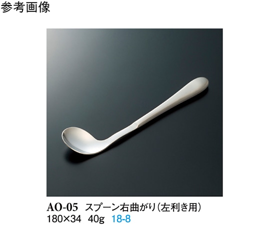 スリーライン スプーン右曲がり(左利き用) シルバー 100個入 AO-05 1ケース(ご注文単位1ケース)【直送品】