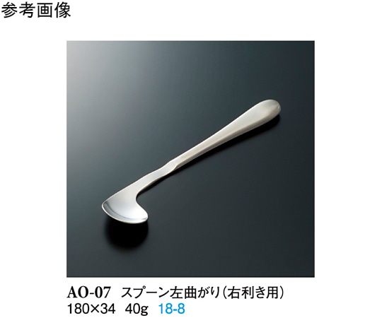 スリーライン スプーン左曲がり(右利き用) シルバー 100個入 AO-07 1ケース(ご注文単位1ケース)【直送品】