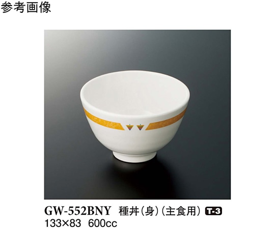 スリーライン 種丼(身) バランスナビ (10個入) GW-552BNY 1袋（ご注文単位1袋）【直送品】