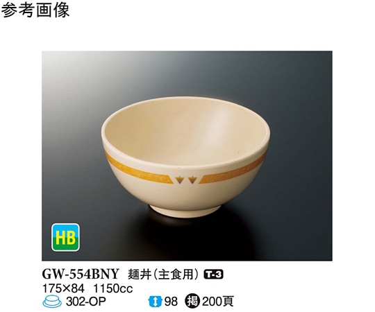 スリーライン 麺丼 バランスナビ 5個入 GW-554BNY 1袋（ご注文単位1袋）【直送品】