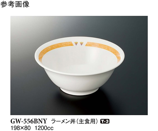 スリーライン ラーメン丼 バランスナビ 5個入 GW-556BNY 1袋（ご注文単位1袋）【直送品】