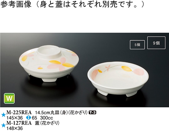 スリーライン 蓋 花かざり 80個入 M-127REA 1ケース（ご注文単位1ケース）【直送品】