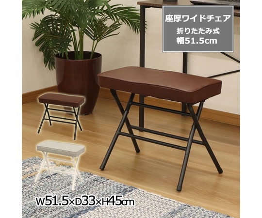 エイ・アイ・エス 座厚折畳ワイドチェア グレー 1脚 AHWC-02 1脚（ご注文単位1脚）【直送品】