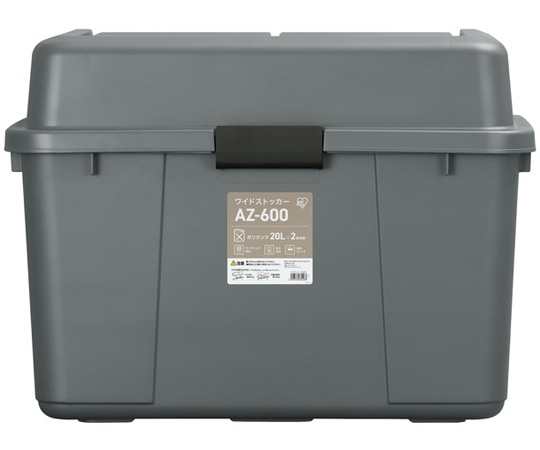 アイリスオーヤマ ワイドストッカー グレー 5個 AZ-600 1ケース（ご注文単位1ケース）【直送品】