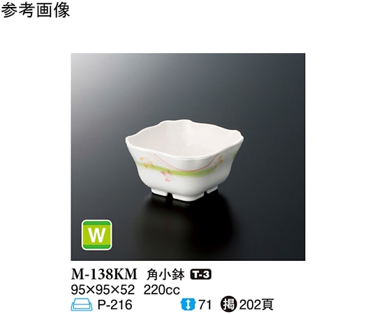 スリーライン 角小鉢 こもれび 10個入 M-138KM 1袋（ご注文単位1袋）【直送品】